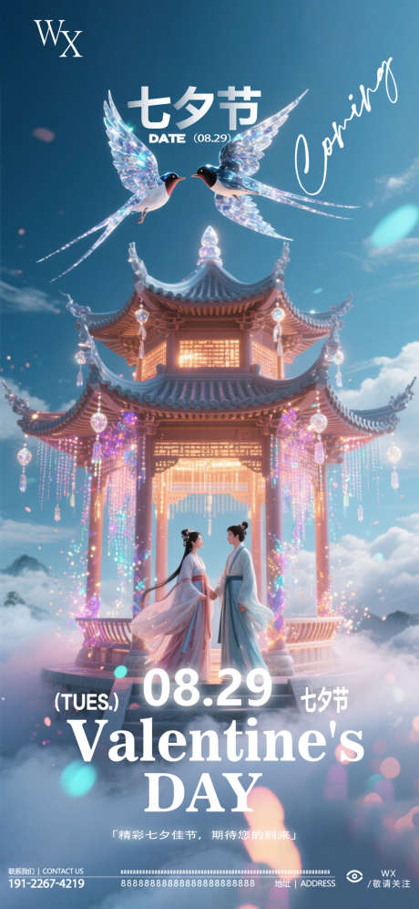 酒吧七夕节_源文件下载_PSD格式_10X21像素-七夕节宣传海报,七夕节日常,七夕节海报-作品编号:2025082415239507-志设