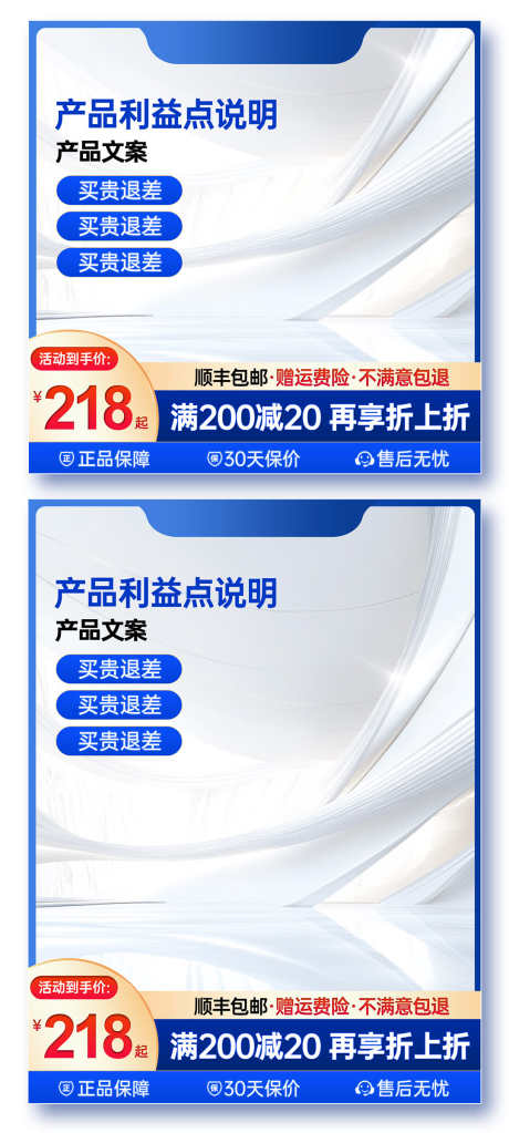 深蓝色系促销活动电商主图_源文件下载_PSD格式_1080X2401像素-家居,家纺,家电-作品编号:2025082417134910-志˲͓͕͔͐͑͗ٚٛٙ设˙网