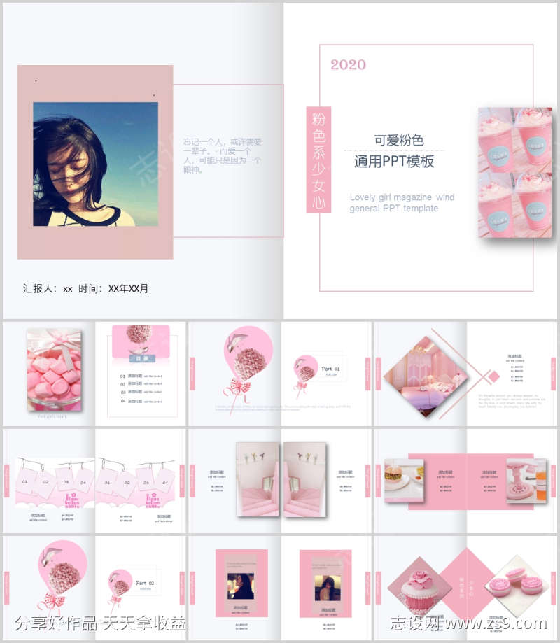 创意简约PPT