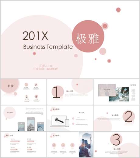 简约清新PPT_源文件下载_PPT,PPTX格式_1212X1373像素-简约,清新,创意-作品编号:2025083111348010-志设