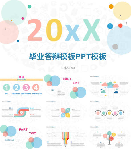 毕业答辩PPT_源文件下载_PPT,PPTX格式_1200X1368像素-答辩,PPT,简约-作品编号:2025083111214518-志˯设′网