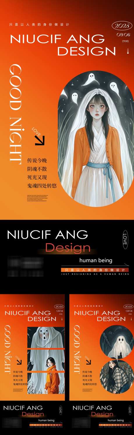 中元节海报_源文件下载_PSD格式_1080X3499像素-造势,招商,节气-作品编号:2025082514235875-志˯设ˇ网
