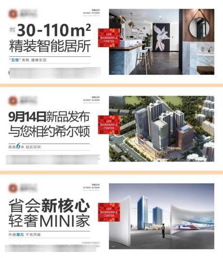 地产公寓户外广告_源文件下载_AI格式_1024X1184像素-主画面,户外,海报-作品编号:2025082514228014-志·设’网