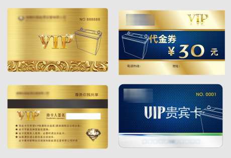 会员卡尊贵_源文件下载_CDR格式_946X647像素-办卡,VIP,代金券-作品编号:2025082516531860-志‛ۛ设‘网