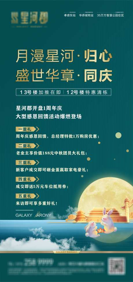 家居促销宣传_源文件下载_CDR格式_3544X7482像素-福利,钜惠,促销-作品编号:2025082508354099-志·设.网