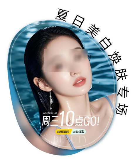 医美抖音小程序美团弹窗标签_源文件下载_AI格式_1015X1200像素-弹窗,美团,小程序-作品编号:2025082510535836-志设