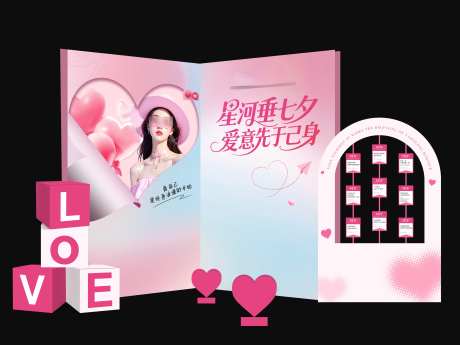 医美七夕情人节沙龙活动美陈堆头_源文件下载_CDR格式_4032X3024像素-美陈,沙龙,活动-作品编号:2025082510359174-志设