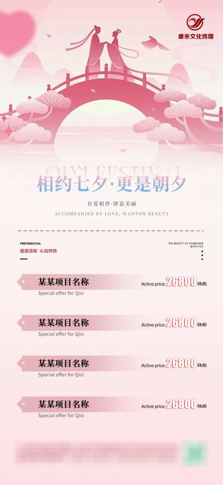 七夕创意海报医美卡_源文件下载_PSD格式_1080X2350像素-高端,简洁,美业-作品编号:2025082511333128-志‛ۛ设.网