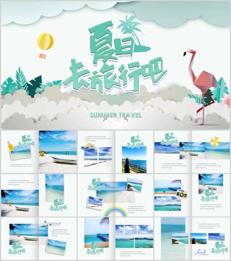 卡通创意PPT
