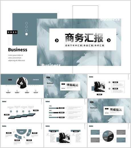商务汇报PPT_源文件下载_PPT,PPTX格式_1212X1373像素-PPT,清新,文艺-作品编号:2025090117012944-志˘设ˇ网