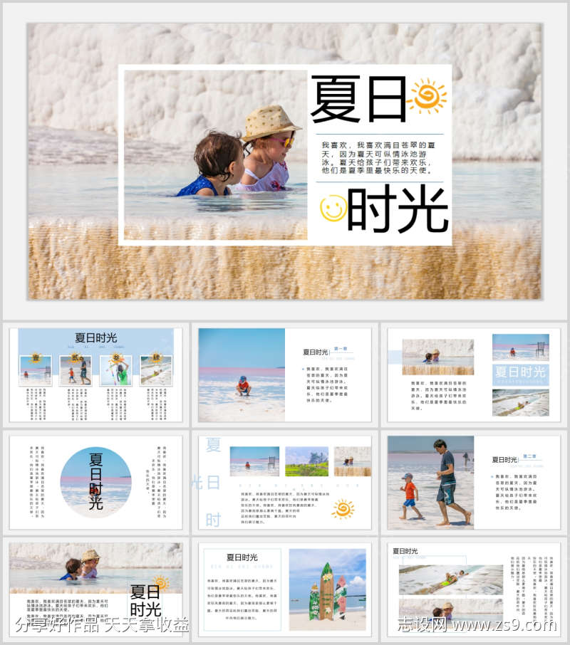 清新简约PPT