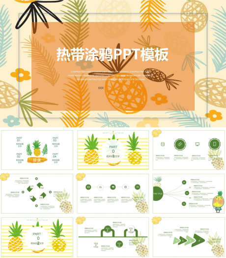 创意卡通ppt_源文件下载_PPT,PPTX格式_1200X1368像素-PPT,卡通,可爱-作品编号:2025090116362535-志设