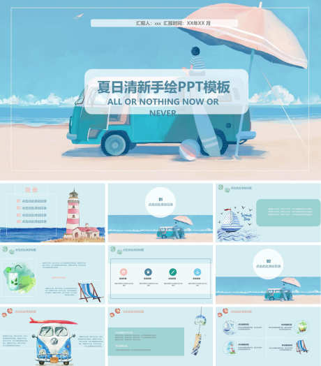清新卡通PPT_源文件下载_PPT,PPTX格式_1200X1368像素-PPT,卡通,可爱-作品编号:2025090115316412-志设