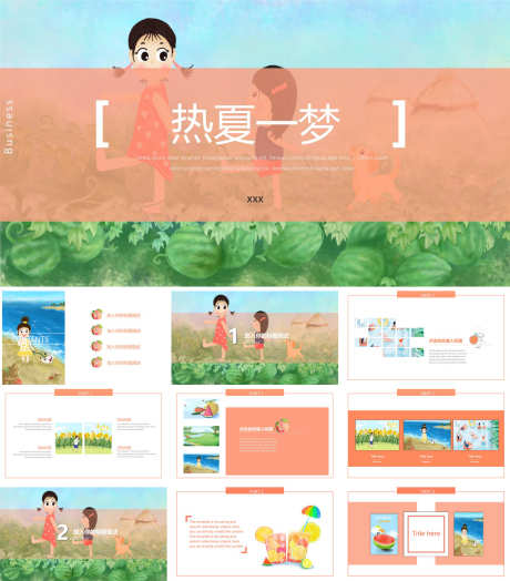 卡通可爱PPT