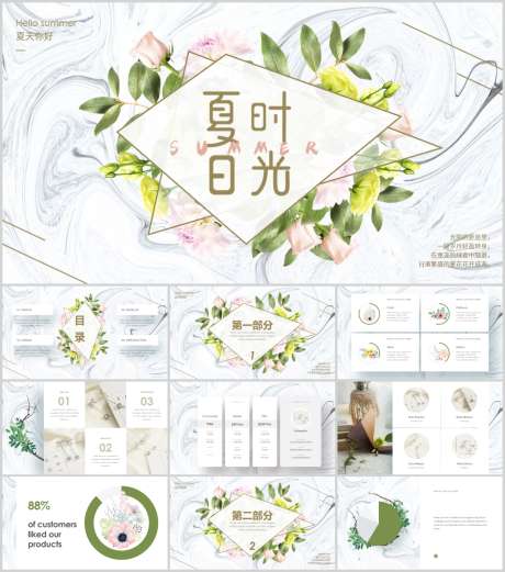 文艺清新PPT_源文件下载_PPT,PPTX格式_1212X1373像素-PPT,卡通,可爱-作品编号:2025090116341118-志设