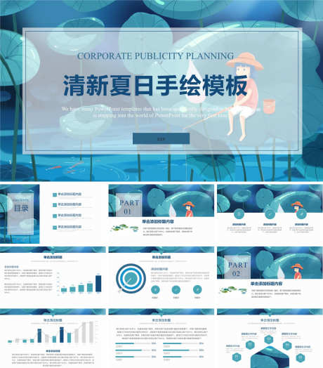 卡通清新PPT_源文件下载_PPT,PPTX格式_1200X1368像素-PPT,卡通,可爱-作品编号:2025090116314800-志设