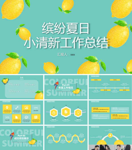 工作总结PPT_源文件下载_PPT,PPTX格式_1200X1368像素-PPT,创意,明亮-作品编号:2025090115262726-志设