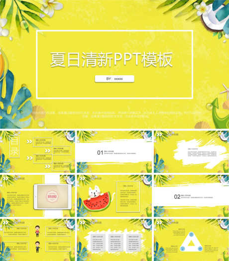 清新PPT_源文件下载_PPT,PPTX格式_1200X1368像素-明亮,创意,PPT-作品编号:2025090115236016-志˯设˱网