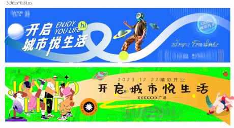 开业桁架道闸画面_源文件下载_AI格式_4124X2251像素-主画面,道闸,桁架-作品编号:2025082608395594-志˜设’网