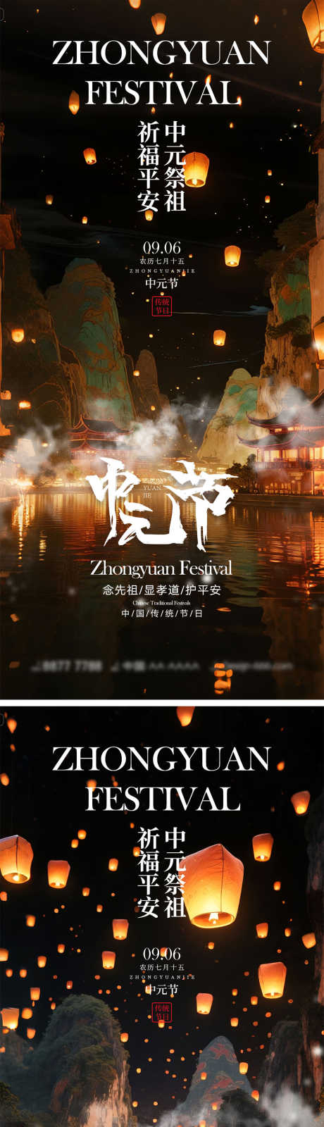 中元节海报_源文件下载_PSD格式_1000X4340像素-祈福,下元节,中式-作品编号:2025082608436166-志设