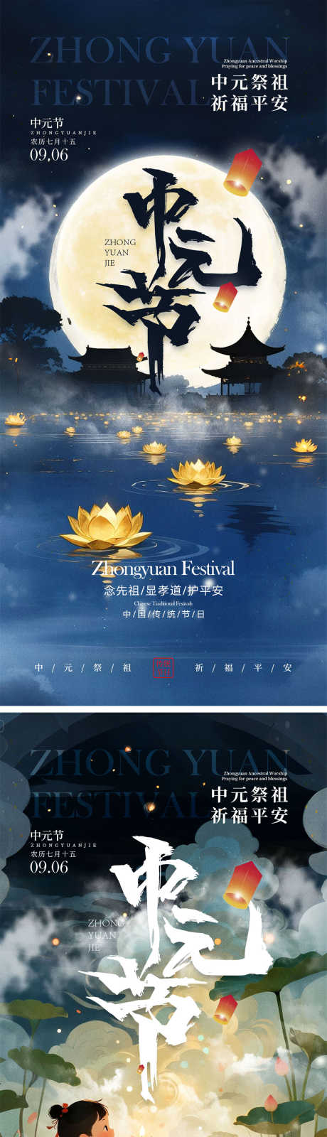 中元节海报_源文件下载_PSD格式_1000X4340像素-祈福,下元节,中式-作品编号:2025082608448945-志设