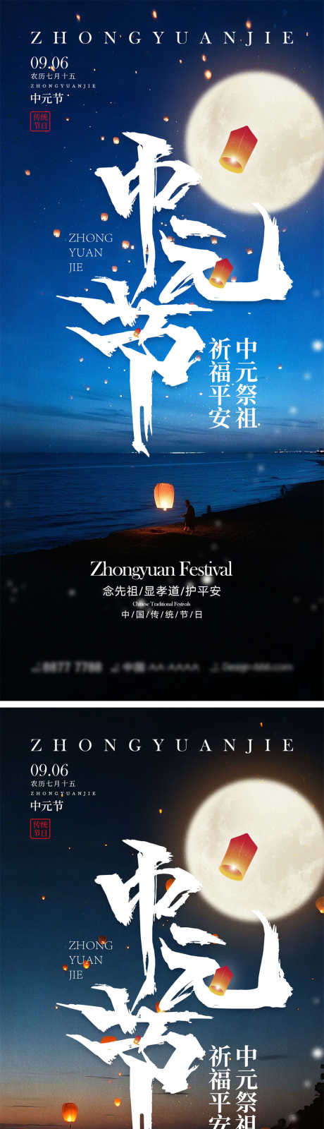 中元节海报_源文件下载_PSD格式_1000X4340像素-祈福,下元节,中式-作品编号:2025082608468636-志˜设˘网