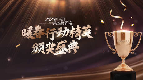 高端颁奖盛典背景_源文件下载_AI,PSD格式_4000X2250像素-奖杯,主视觉,主画面-作品编号:2025082608568806-志˰设˜网