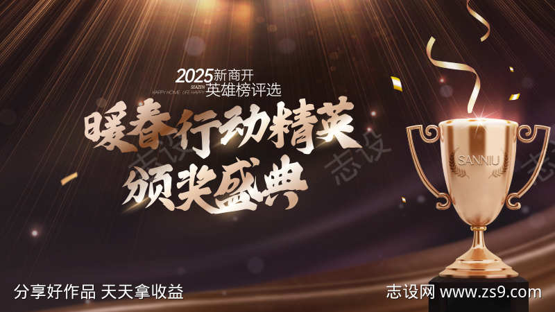 高端颁奖盛典背景