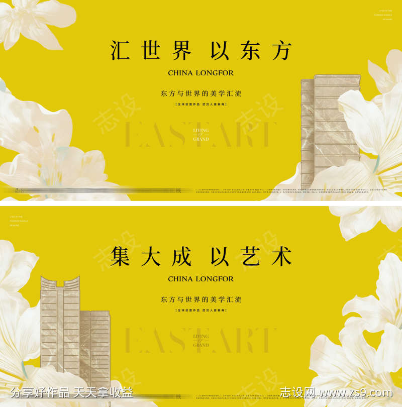 地产中式唯美豪宅开盘主形象背景板