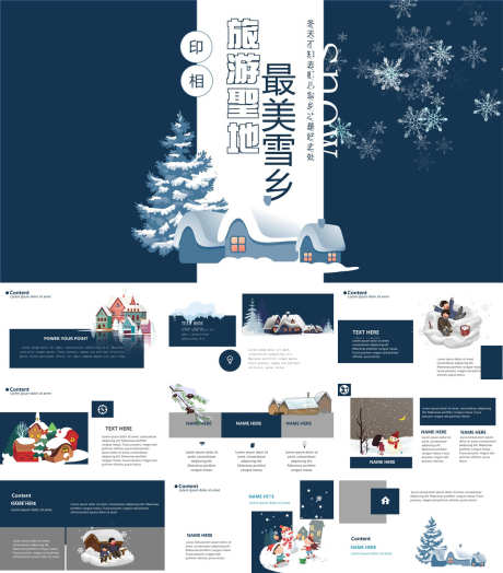 旅游宣传PPT_源文件下载_PPT,PPTX格式_1200X1368像素-清新,简约,高级-作品编号:2025083111359488-志ˈ̹设,网