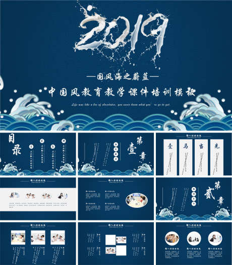 教学创意PPT_源文件下载_PPT,PPTX格式_1200X1368像素-清新,简约,高级-作品编号:2025083111505397-志设