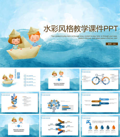 卡通教学PPT_源文件下载_PPT,PPTX格式_1200X1368像素-清新,简约,高级-作品编号:2025083114159187-志设