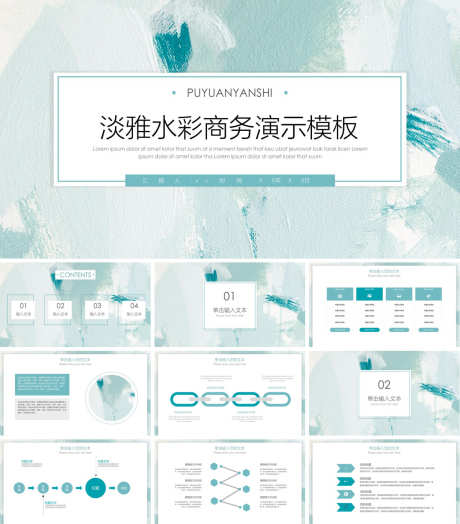 淡雅创意PPT_源文件下载_PPT,PPTX格式_1200X1368像素-清新,简约,高级-作品编号:2025083115276160-志˱设˰网