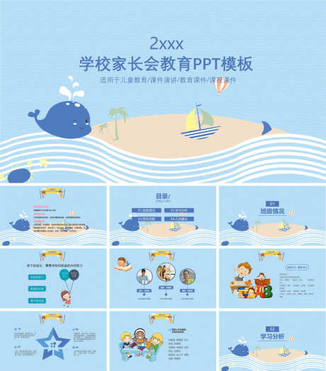 卡通教学PPT_源文件下载_PPT,PPTX格式_1200X1368像素-清新,简约,学校-作品编号:2025083115419314-志ˉ设˰网