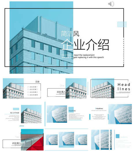 简约创意PPT_源文件下载_PPT,PPTX格式_1200X1368像素-工作,PPT,清新-作品编号:2025083115561208-志.设‘网