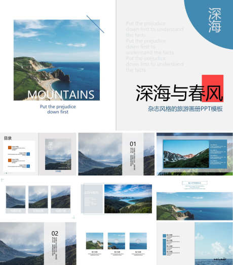 创意简约PPT_源文件下载_PPT,PPTX格式_1200X1368像素-工作,PPT,清新-作品编号:2025083115577853-志设
