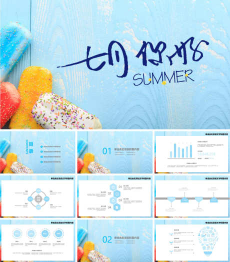 清新创意PPT_源文件下载_PPT,PPTX格式_1200X1368像素-清新,简约,高级-作品编号:2025082611268797-志设