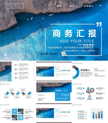 商务汇报PPT_源文件下载_PPT,PPTX格式_1200X1368像素-清新,简约,高级-作品编号:2025090114329577-志设