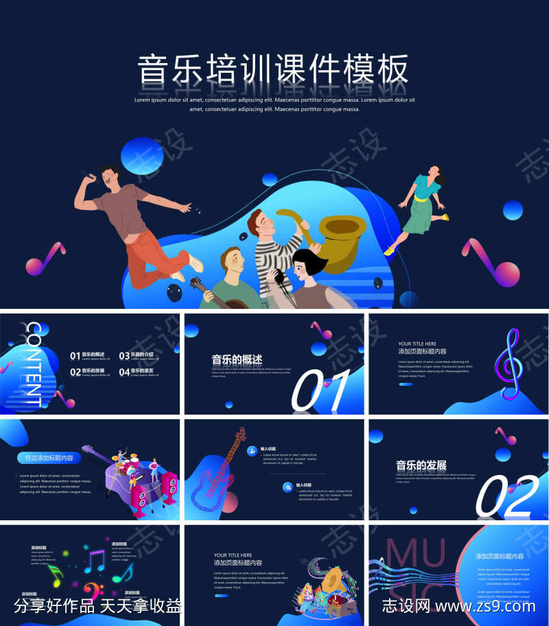 创意PPT