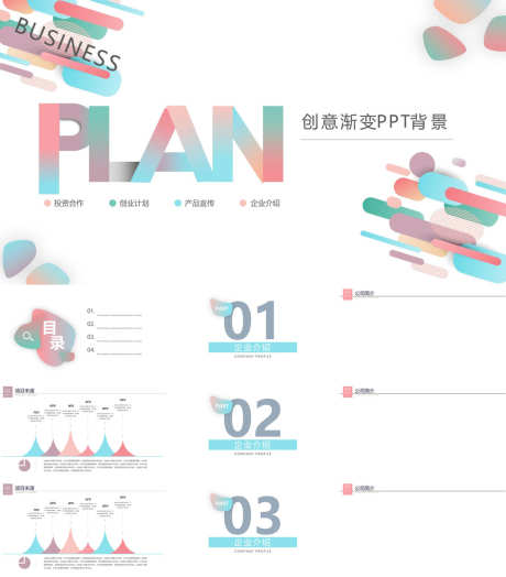 创意简约PPT_源文件下载_PPT,PPTX格式_1200X1368像素-创意,时尚,PPT-作品编号:2025090117149150-志ˇ设·网