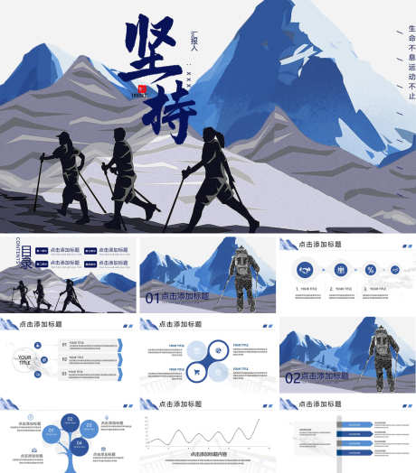 创意PPT