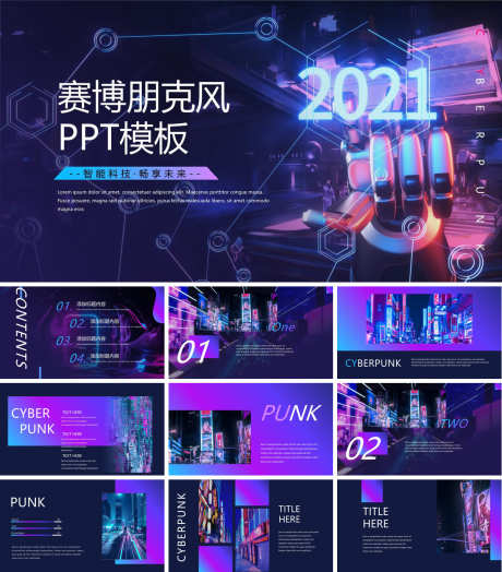炫酷PPT_源文件下载_PPT,PPTX格式_1200X1368像素-创意,时尚,PPT-作品编号:2025090117079515-志设