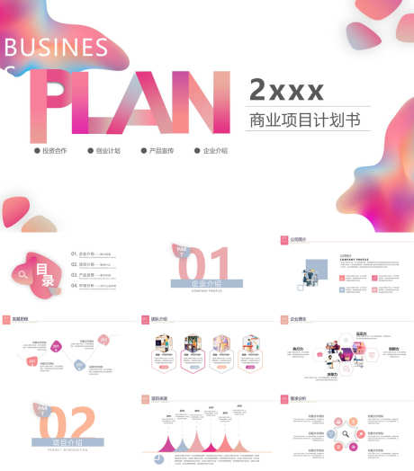 商业计划书PPT_源文件下载_PPT,PPTX格式_1200X1368像素-商业,高级,创意-作品编号:2025090117068162-志,设˲͓͕͔͐͑͗ٚٛٙ网