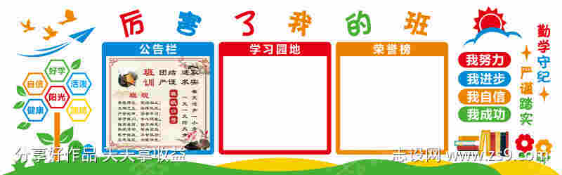 学习园地装饰元素