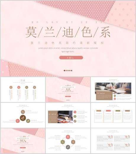 时尚高级PPT_源文件下载_PPT,PPTX格式_1212X1373像素-PPT,高级,时尚-作品编号:2025090115191835-志设