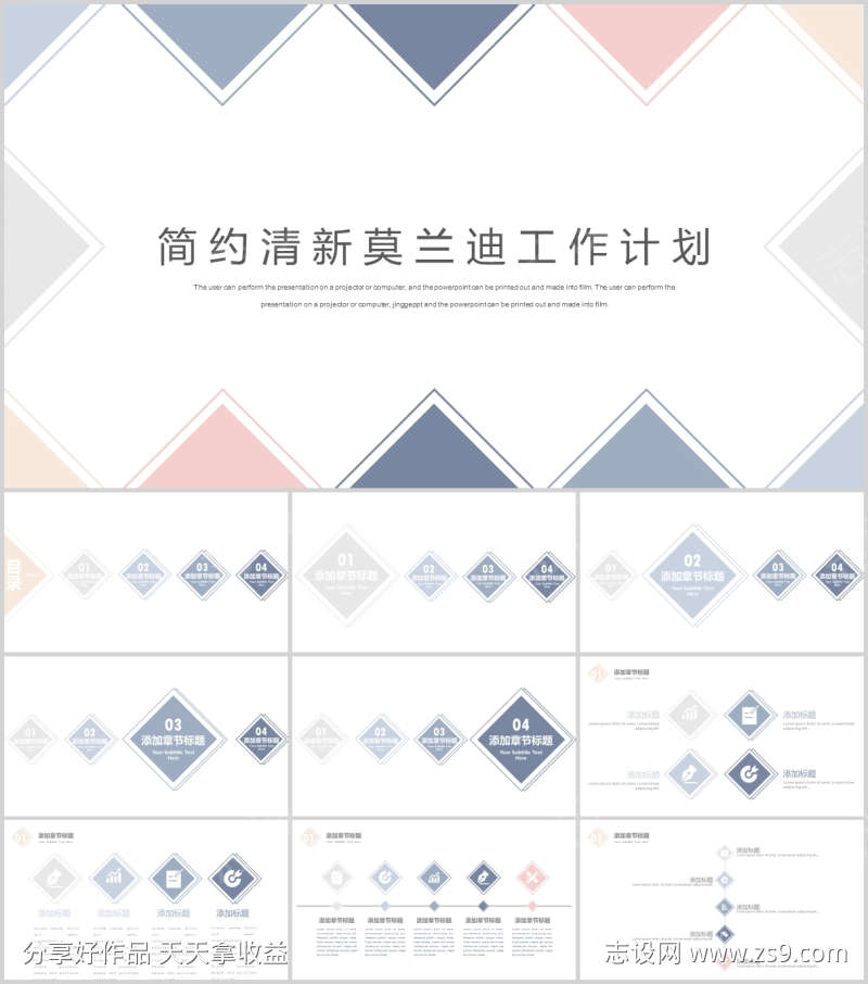 清新简约PPT