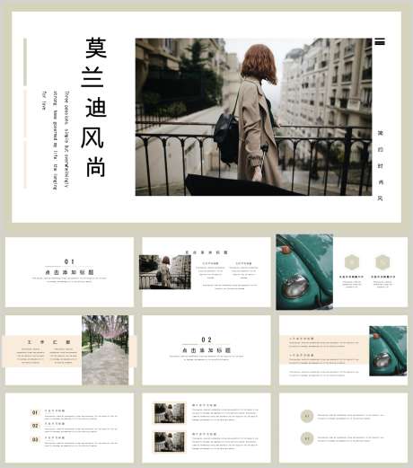 高级感PPT_源文件下载_PPT,PPTX格式_1212X1373像素-高级,创意,工作-作品编号:2025090114332900-志设