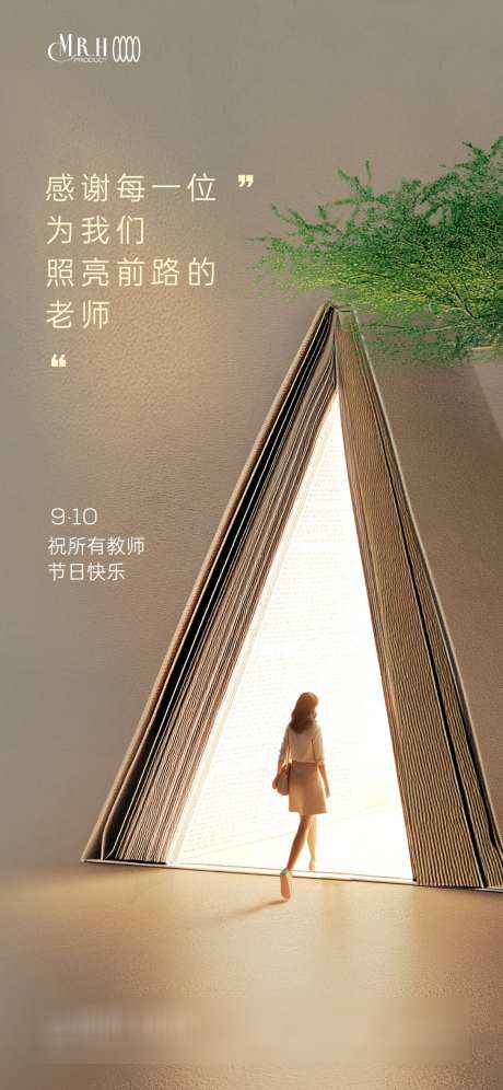 书本教室教师节海报_源文件下载_AI,PSD格式_1126X2438像素-海报,简约,地产-作品编号:2025082614039274-志͵设˰网