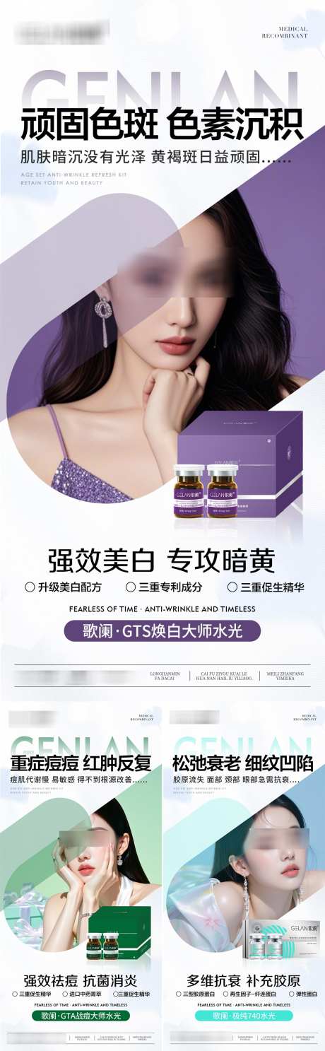 医美海报设计_源文件下载_PSD格式_1080X3491像素-海报,模特,人物-作品编号:2025082613342313-志‘设˒网
