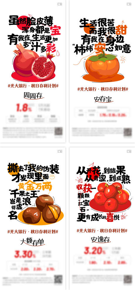 秋季节气金融创意插画手绘文案海报_源文件下载_AI格式_2226X4750像素-插画,手绘,水果-作品编号:2025082502250338-志设